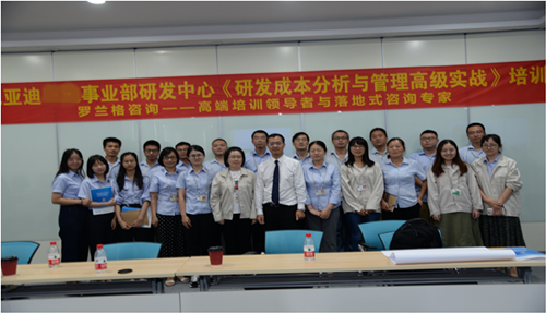 研发成天职析与治理高级实务